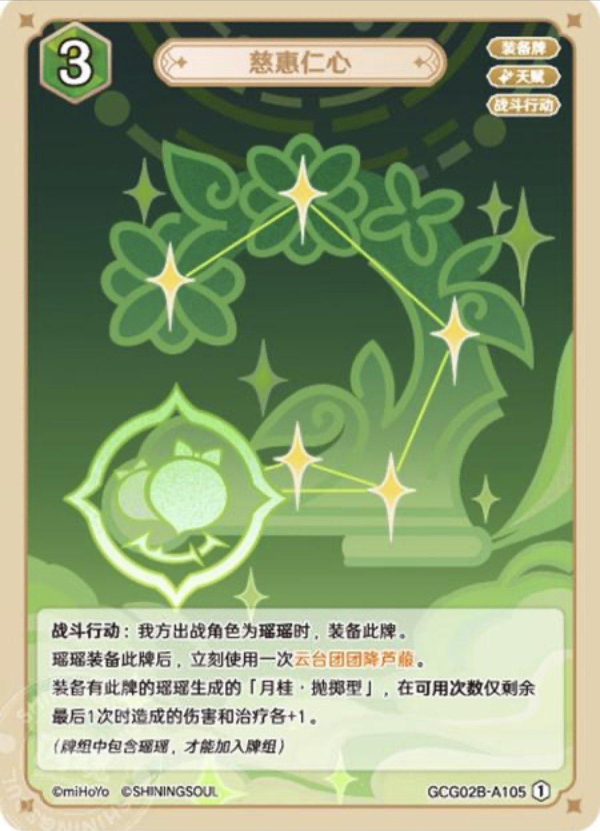慈恵仁心